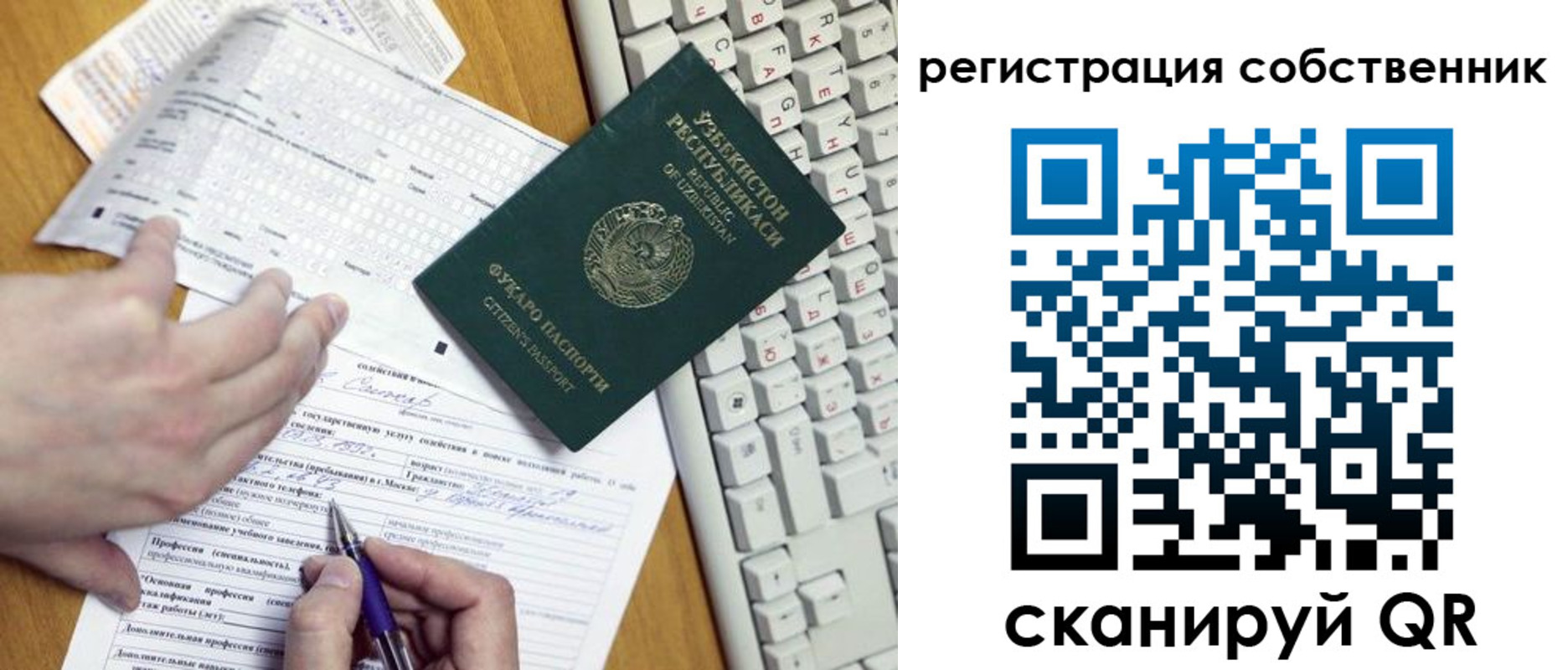 прописка регистрация в Бутурлиновке