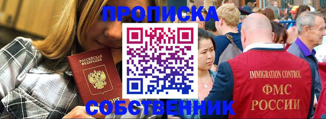 временная регистрация законно в Бутурлиновке