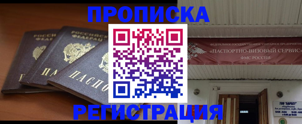 временная регистрация адрес в Бутурлиновке