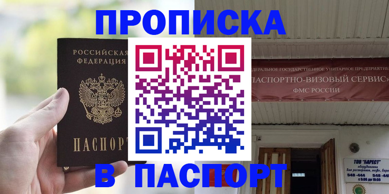 пропишу в квартире в Бутурлиновке