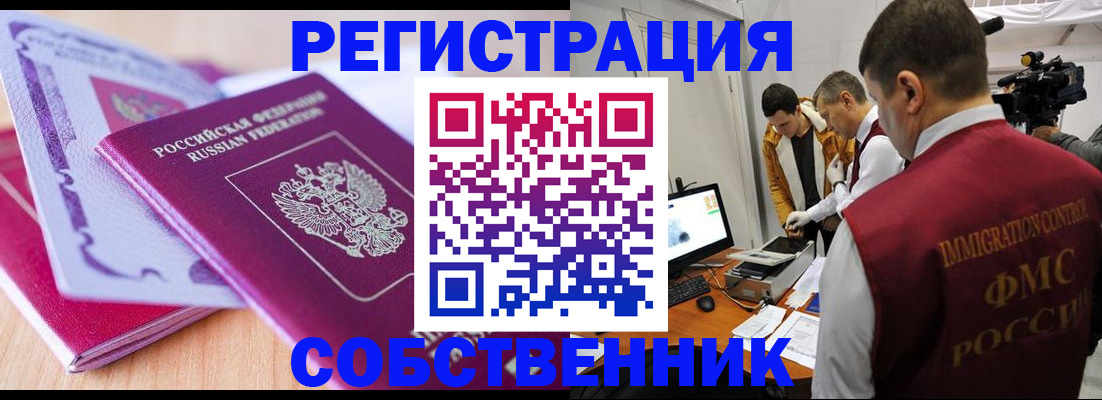 миграционный учет в Бутурлиновке